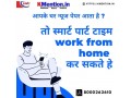 work-from-home-copy-past-work-or-form-filling-work-patna-kmention-small-0