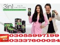 vip-hair-color-shampoo-in-rahim-yar-khan-03055997199-small-0