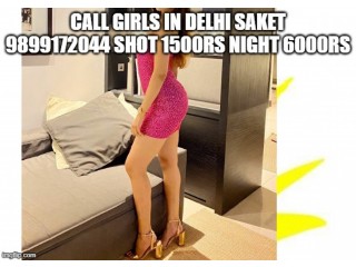CALL GIRLS IN  SAKET 9899172044 SHOT 1500 NIGHT 6000