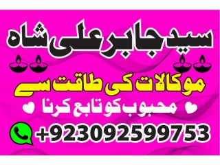 Best Amil In Peshawar Bangali Baba In lahore jadu tona karne wale baba ka n... world famous astrologer