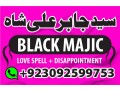 best-amil-in-peshawar-bangali-baba-in-lahore-jadu-tona-karne-wale-baba-ka-n-world-famous-astrologer-small-1