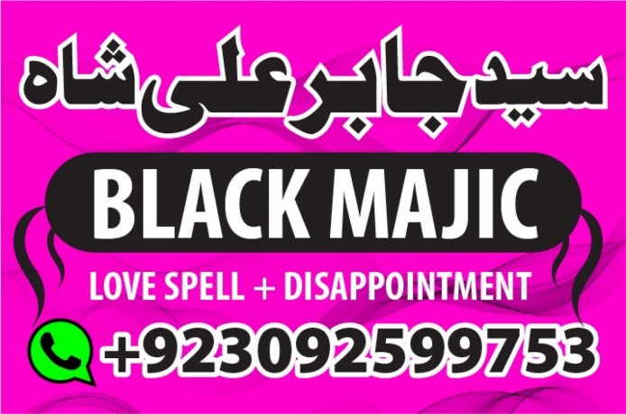 best-amil-in-peshawar-bangali-baba-in-lahore-jadu-tona-karne-wale-baba-ka-n-world-famous-astrologer-big-1