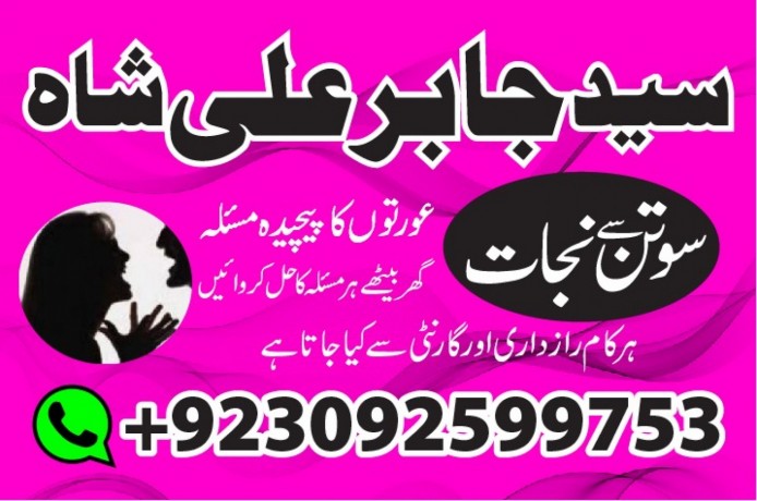 best-amil-in-peshawar-bangali-baba-in-lahore-jadu-tona-karne-wale-baba-ka-n-world-famous-astrologer-big-3