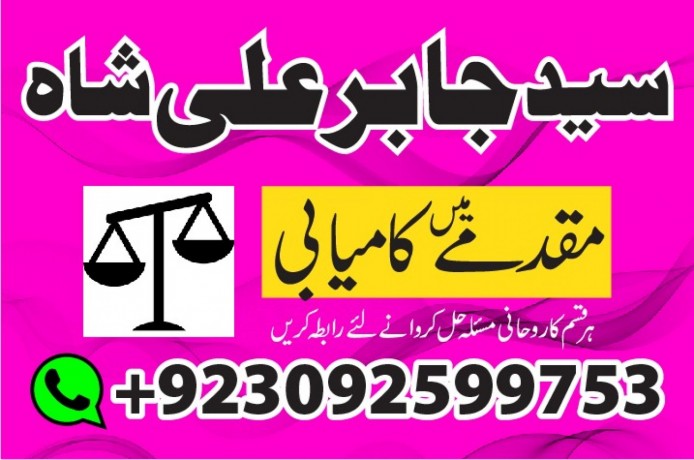 best-amil-in-peshawar-bangali-baba-in-lahore-jadu-tona-karne-wale-baba-ka-n-world-famous-astrologer-big-4