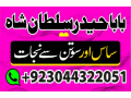 free-online-istikhara-for-marriage-dawateislami-istikhara-phone-number-whatsapp-number-small-4