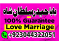 free-online-istikhara-for-marriage-dawateislami-istikhara-phone-number-whatsapp-number-small-0