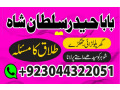 free-online-istikhara-for-marriage-dawateislami-istikhara-phone-number-whatsapp-number-small-1