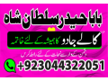 free-online-istikhara-for-marriage-dawateislami-istikhara-phone-number-whatsapp-number-small-2