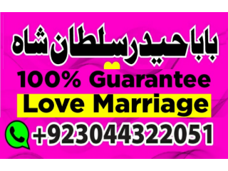 Free online istikhara for marriage : dawateislami istikhara phone number whatsapp number