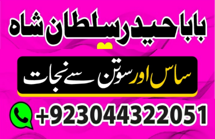 free-online-istikhara-for-marriage-dawateislami-istikhara-phone-number-whatsapp-number-big-4