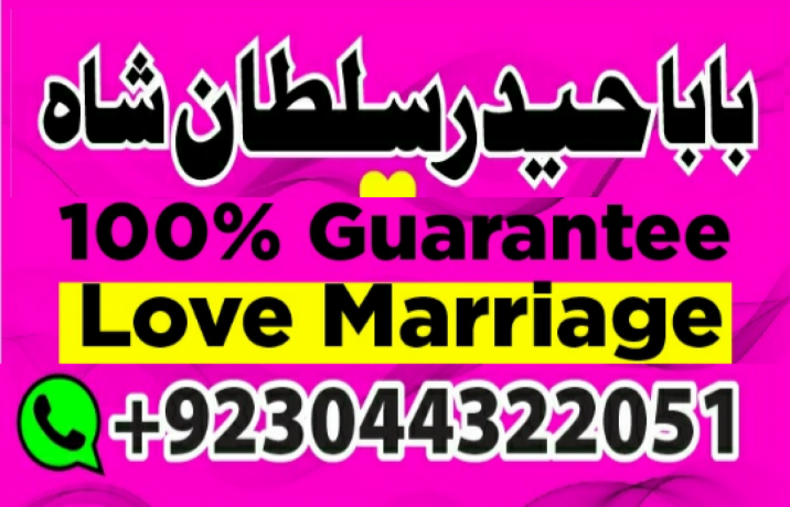 free-online-istikhara-for-marriage-dawateislami-istikhara-phone-number-whatsapp-number-big-0