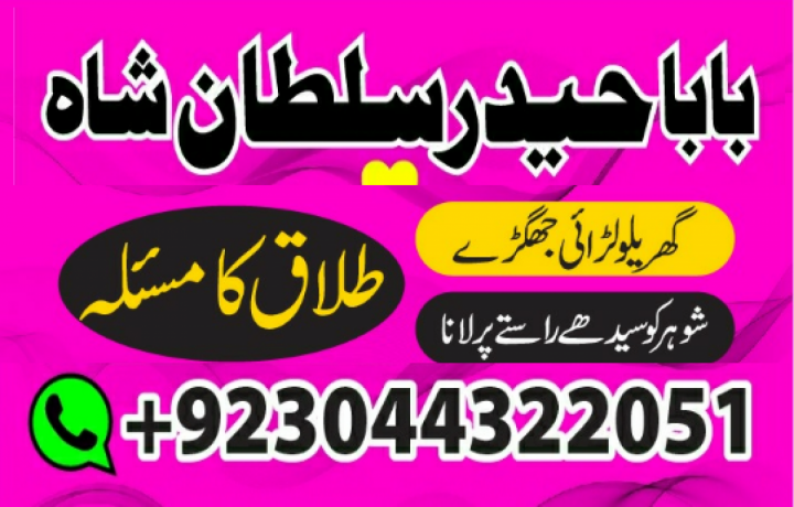 free-online-istikhara-for-marriage-dawateislami-istikhara-phone-number-whatsapp-number-big-1