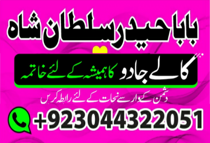 free-online-istikhara-for-marriage-dawateislami-istikhara-phone-number-whatsapp-number-big-2