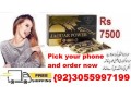 jaguar-power-royal-honey-price-in-nawabshah-03055997199-small-0