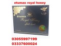 etumax-royal-honey-price-in-kotri-03055997199-small-0