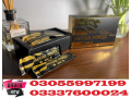 jaguar-power-royal-honey-price-in-kahror-pakka-03055997199-small-0