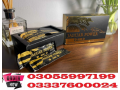 jaguar-power-royal-honey-price-in-tando-muhammad-khan-03055997199-small-0