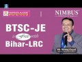 btsc-je-recruitment-2023-how-to-apply-eligibility-criteria-exam-pattern-selection-process-and-fee-small-1