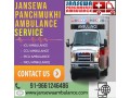 get-the-world-class-ambulance-service-in-bokaro-by-jansewa-ambulance-small-0