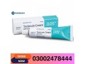 tretinoin-cream-price-in-quetta-03002478444-small-0