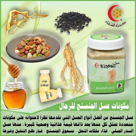 shabab-honey-of-ginseng-in-pakistan-big-0