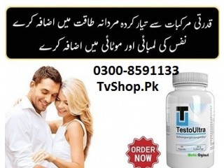 03008591133 - Testo Ultra in Pakistan