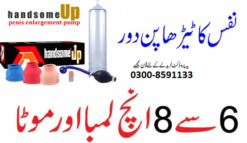 03008591133-handsome-up-pump-in-pakistan-big-0