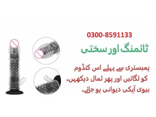 03008591133 - Silicone Condom In Pakistan