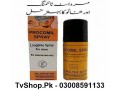 03008591133-procomil-spray-in-pakistan-small-0