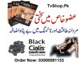 03008591133-cialis-black-tablets-in-pakistan-small-0