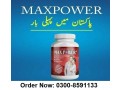 03008591133-max-power-capsule-in-pakistan-small-0