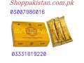 vip-royal-honey-in-faisalabad-03007986016-03331619220-small-0