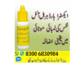 intact-dp-extra-tablets-in-khanpur0300-6830984-order-now-small-2