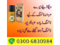 viga-1-million-strong-spray-in-pakistan-0300-6830984-online-shop-small-0