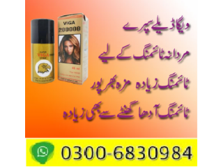 Viga 1 Million Strong Spray In Lahore	0300-6830984 Online Shop