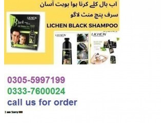 Lichen Hair Color Shampoo in Lahore - 0333-7600024