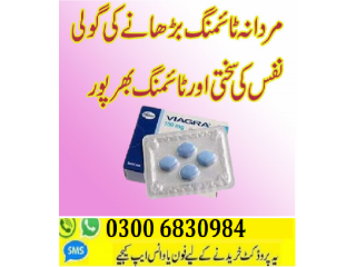 Vega Tablets in Pakistan 0300-6830984 Online Shop