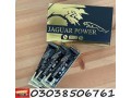 jaguar-power-royal-honey-price-in-gujranwala-0303-8506761-small-0