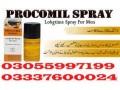 procomil-delay-spray-in-bhakkar-03055997199-online-shopping-easy-small-0