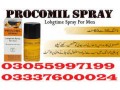 procomil-delay-spray-in-kandhkot-03055997199-online-shopping-easy-small-0