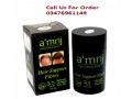 amrij-hair-support-fibers-price-in-mandi-bahauddin-03476961149-small-0