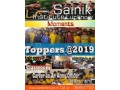 sainik-institute-sainik-school-entrance-exam-small-3