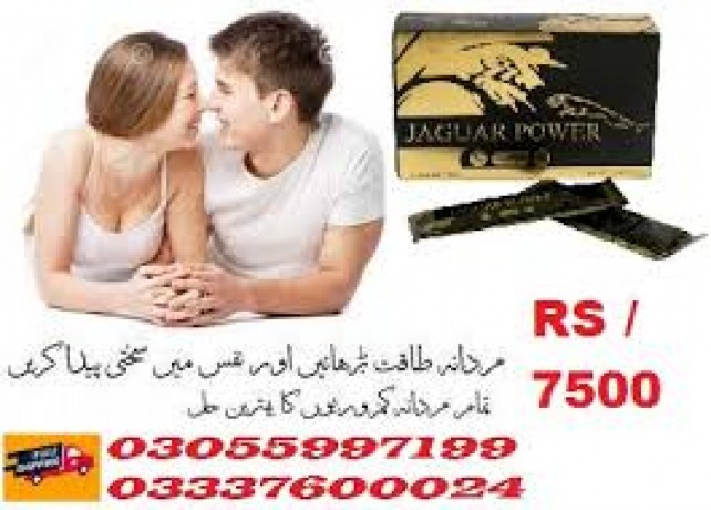 jaguar-power-royal-honey-price-in-sheikhupura03055997199-big-0