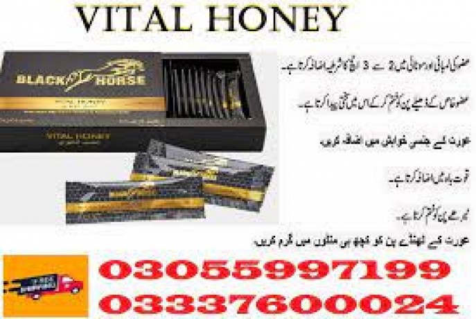 black-horse-vital-honey-price-in-khalabat-03055997199-big-0