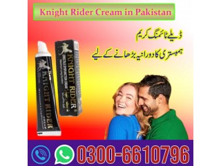 Buy Knight Rider Cream Price In Pakistan