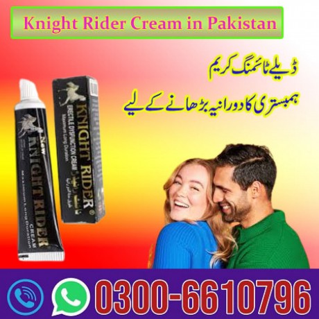 buy-knight-rider-cream-price-in-pakistan-big-0