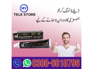 Knight Rider Cream Price In Karachi