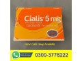 new-cialis-5mg-price-in-pakistan-03003778222-small-1