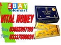 vital-honey-price-in-peshawar-03055997199-small-0