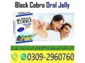 black-cobra-jelly-in-jhang-0309-2960760-shopping-online-small-0